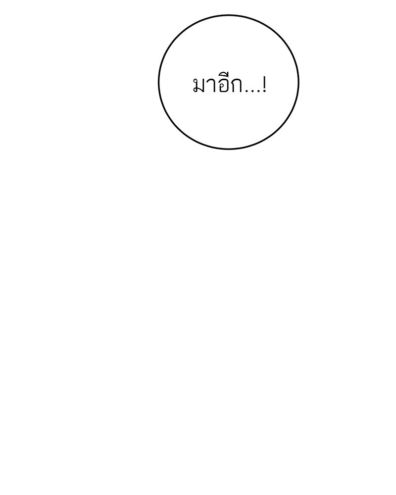 ตำนานเทพธิดาตกสวรรค์ - หน้า 56
