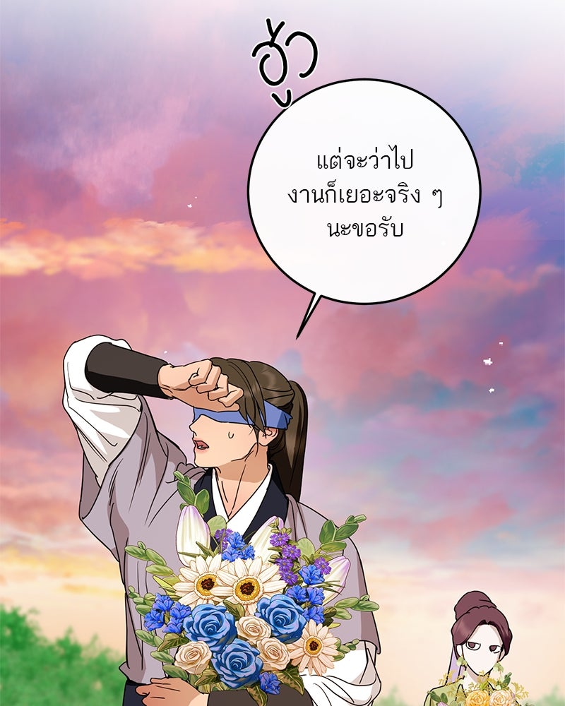 ตำนานเทพธิดาตกสวรรค์ - หน้า 66