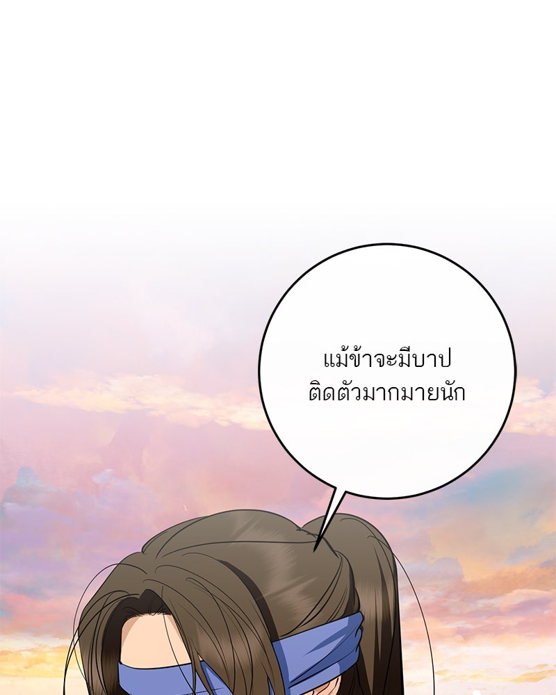 ตำนานเทพธิดาตกสวรรค์ - หน้า 83
