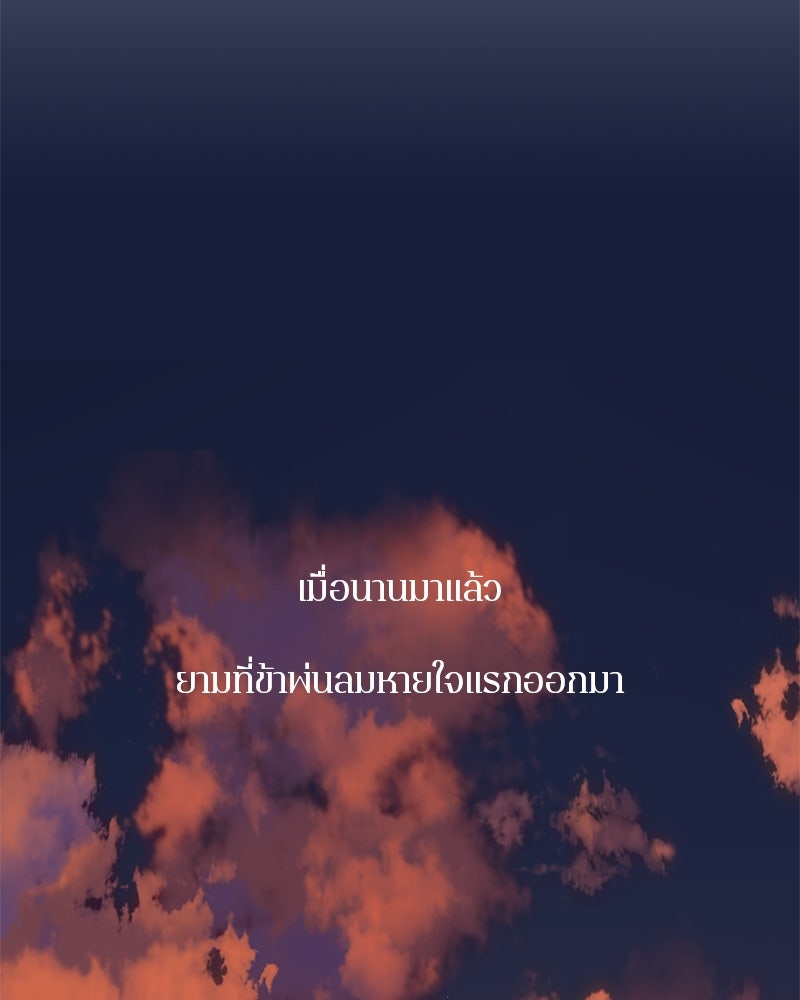 ตำนานเทพธิดาตกสวรรค์ - หน้า 94