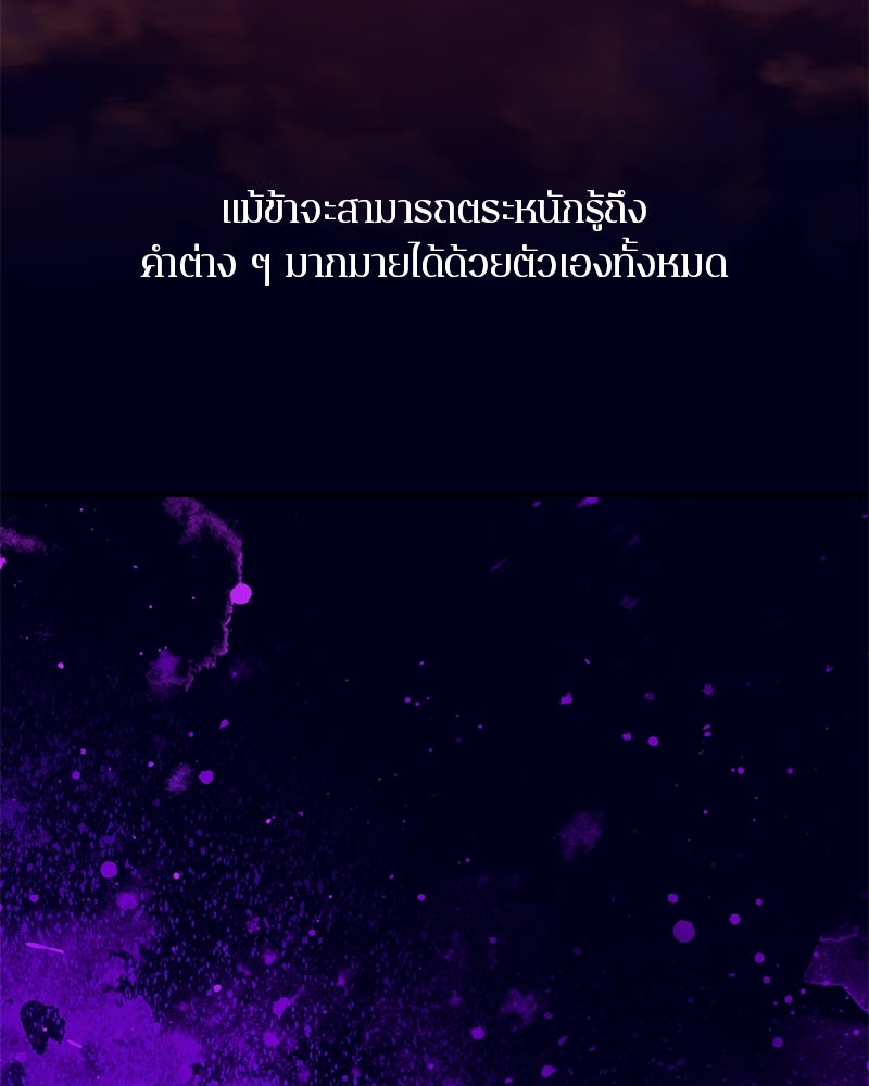 ตำนานเทพธิดาตกสวรรค์ - หน้า 96