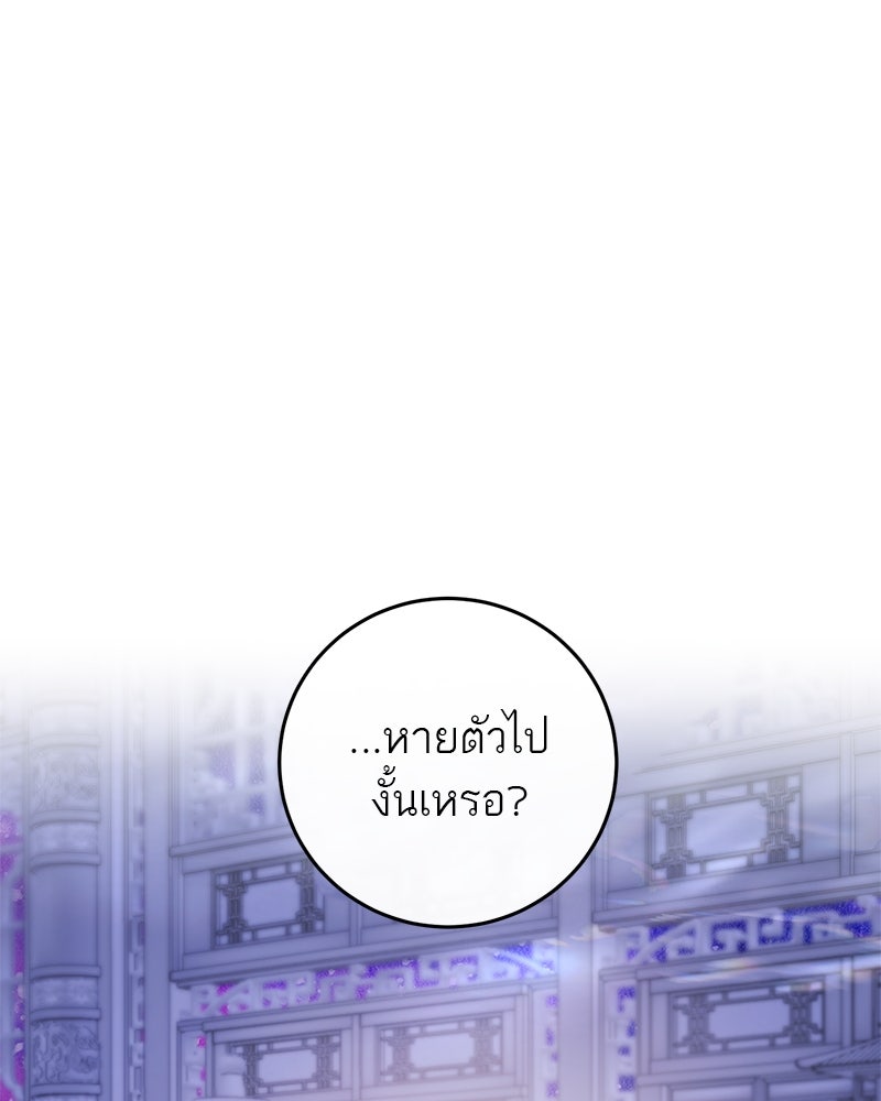 ตำนานเทพธิดาตกสวรรค์ - หน้า 116