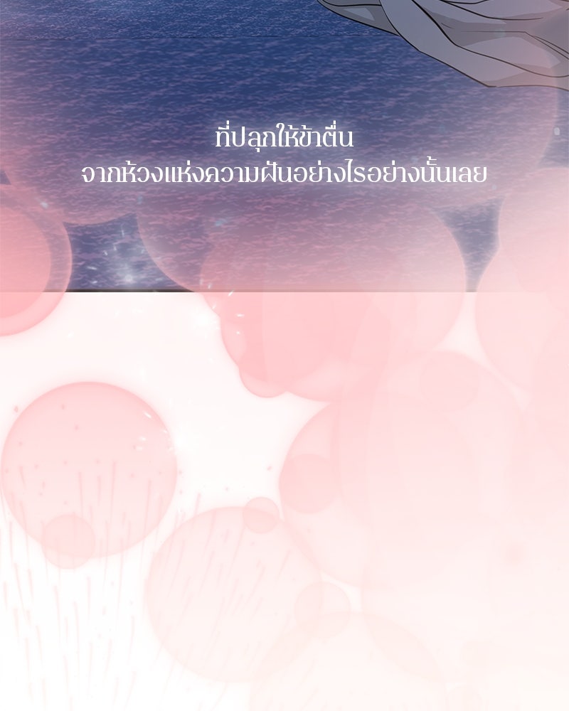 ตำนานเทพธิดาตกสวรรค์ - หน้า 131