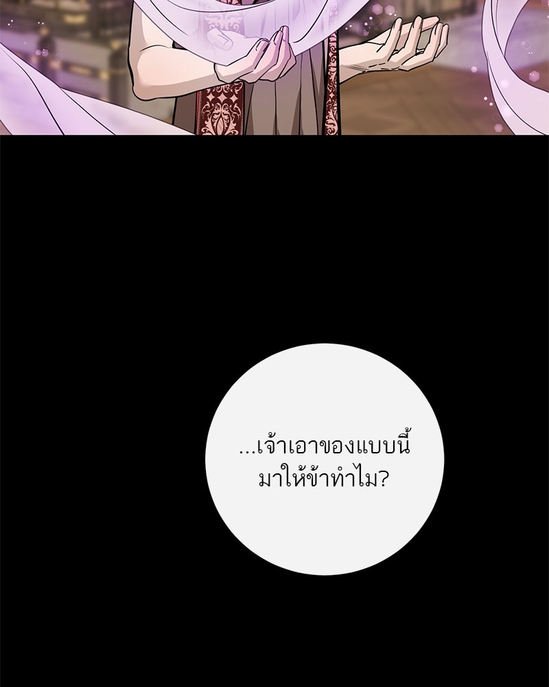 ตำนานเทพธิดาตกสวรรค์ - หน้า 36