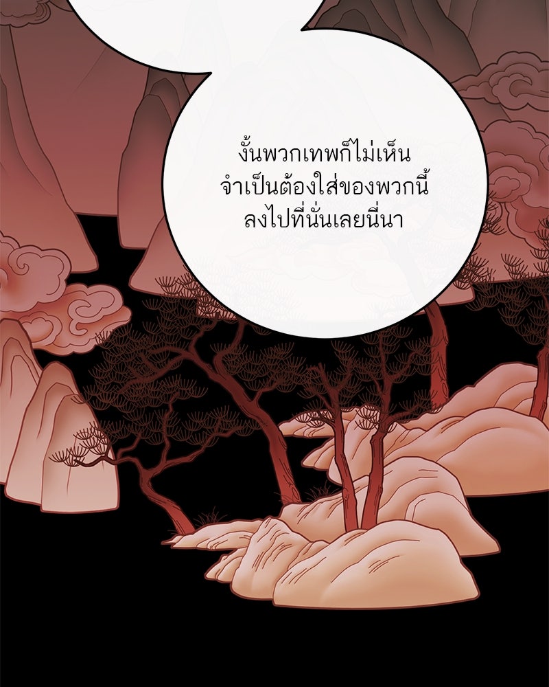 ตำนานเทพธิดาตกสวรรค์ - หน้า 38