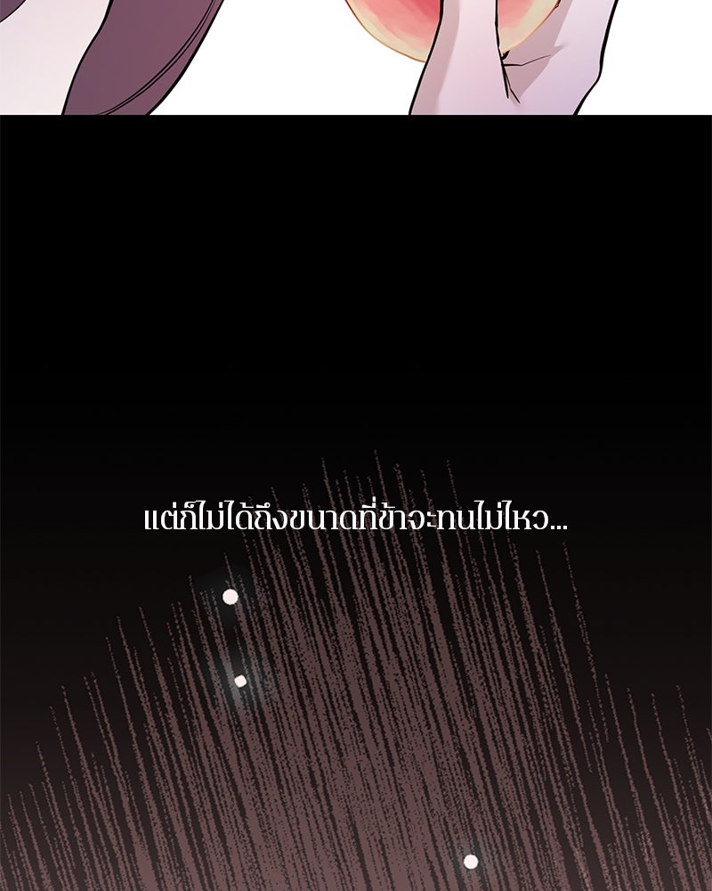 ตำนานเทพธิดาตกสวรรค์ - หน้า 51