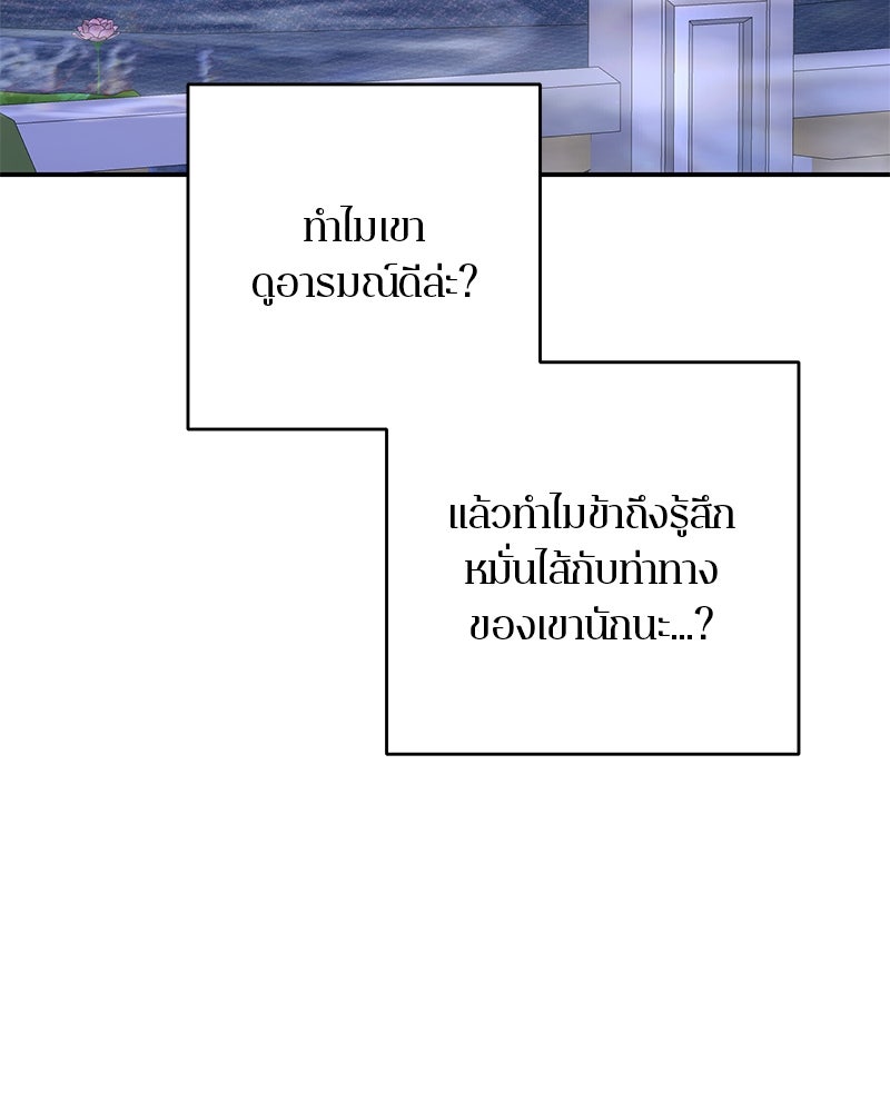 ตำนานเทพธิดาตกสวรรค์ - หน้า 66