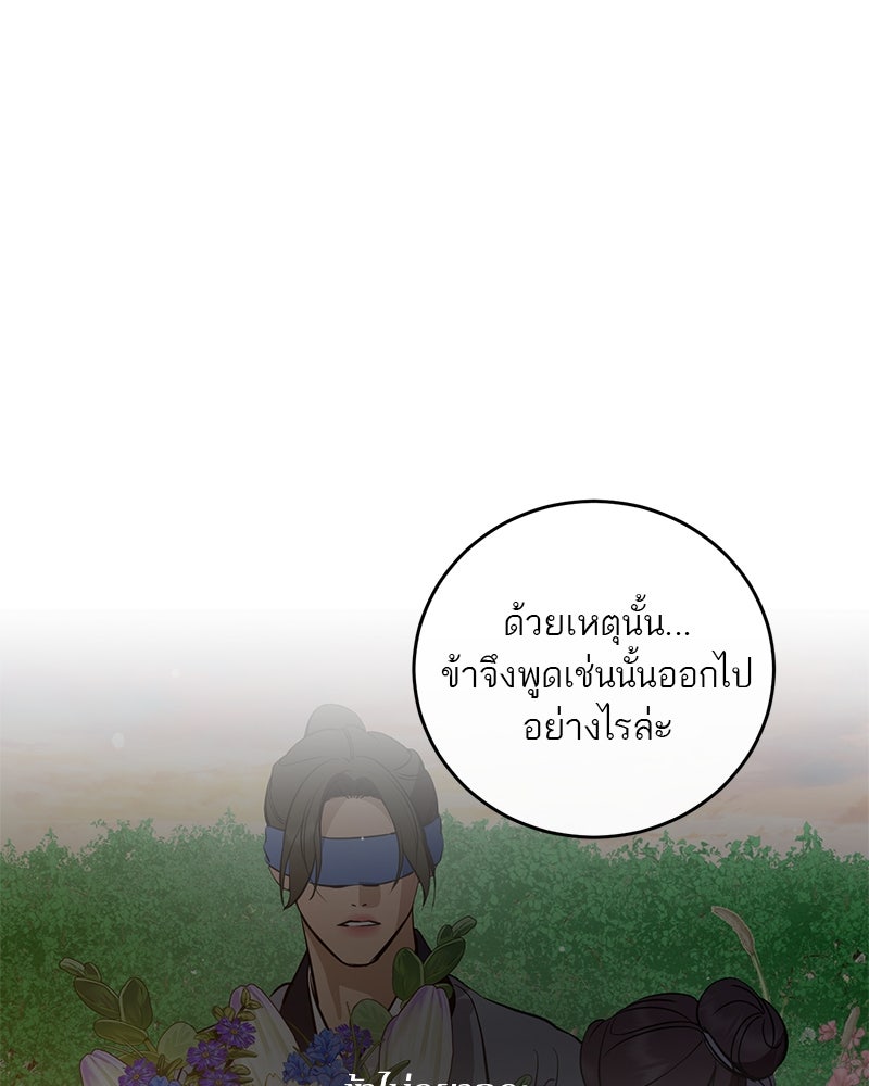 ตำนานเทพธิดาตกสวรรค์ - หน้า 88