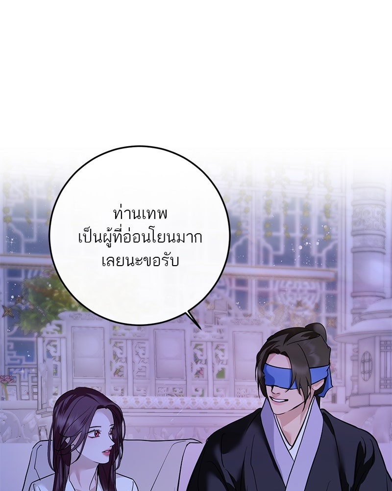ตำนานเทพธิดาตกสวรรค์ - หน้า 94