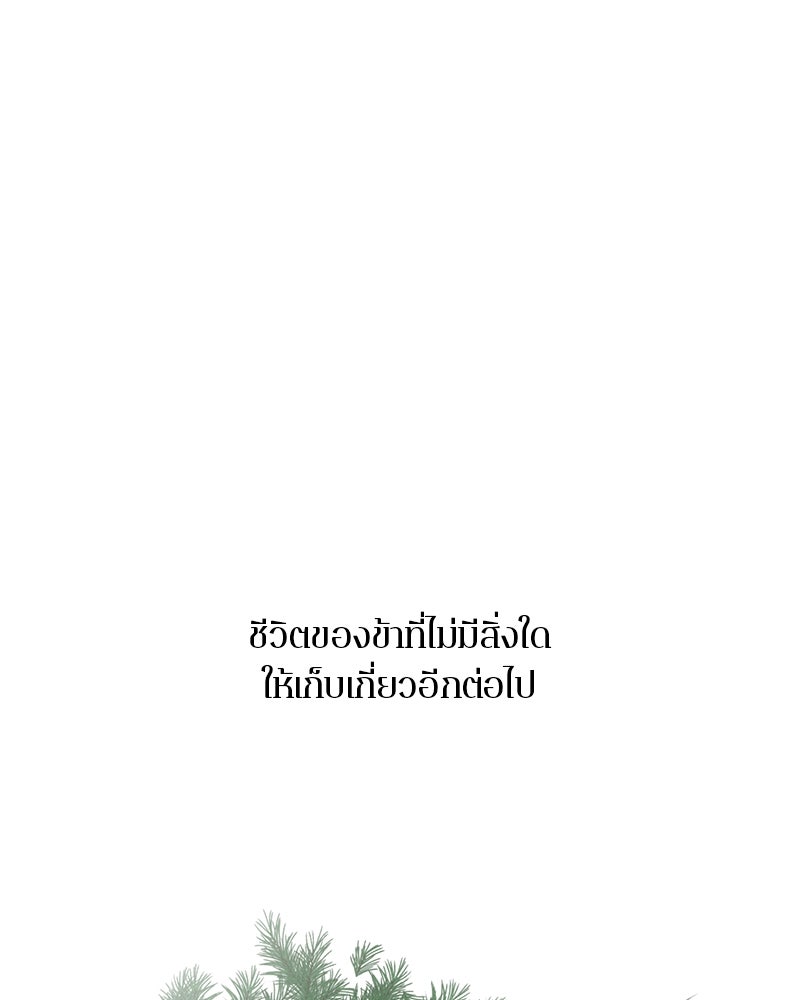 ตำนานเทพธิดาตกสวรรค์ - หน้า 1