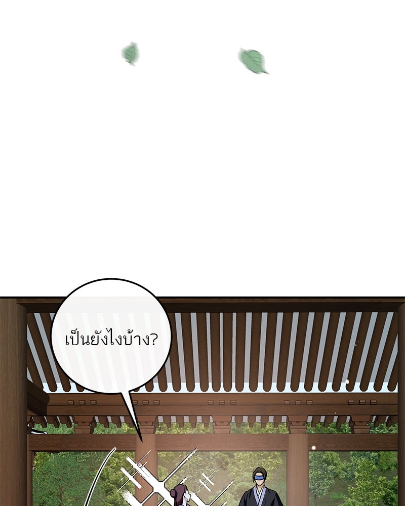 ตำนานเทพธิดาตกสวรรค์ - หน้า 10