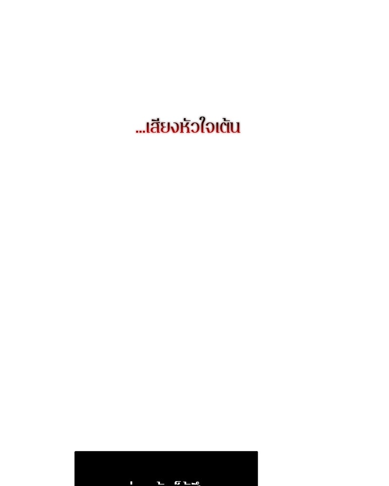 ตำนานเทพธิดาตกสวรรค์ - หน้า 114
