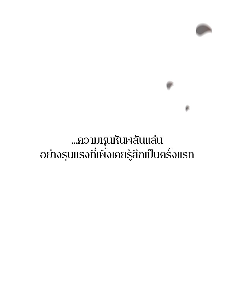 ตำนานเทพธิดาตกสวรรค์ - หน้า 119