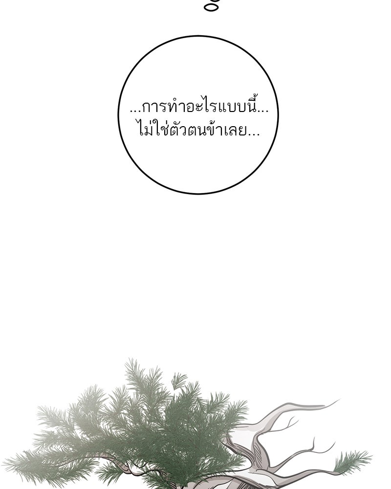 ตำนานเทพธิดาตกสวรรค์ - หน้า 127