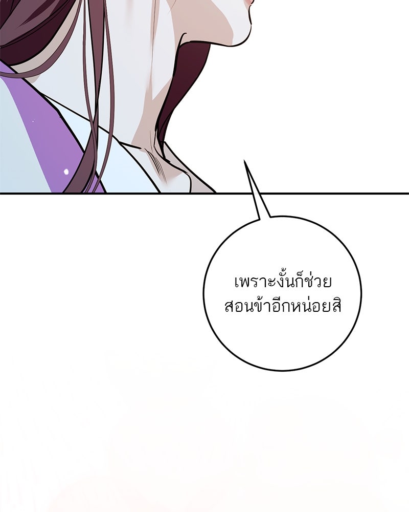 ตำนานเทพธิดาตกสวรรค์ - หน้า 13