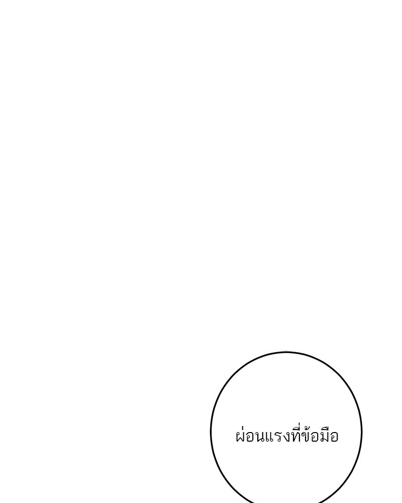 ตำนานเทพธิดาตกสวรรค์ - หน้า 3