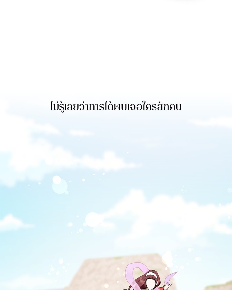 ตำนานเทพธิดาตกสวรรค์ - หน้า 30