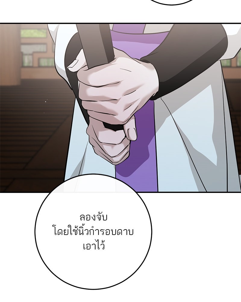 ตำนานเทพธิดาตกสวรรค์ - หน้า 4