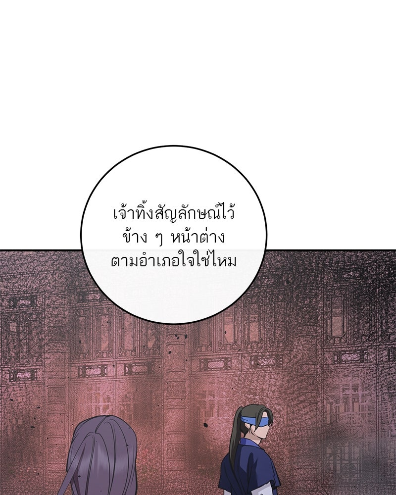 ตำนานเทพธิดาตกสวรรค์ - หน้า 55