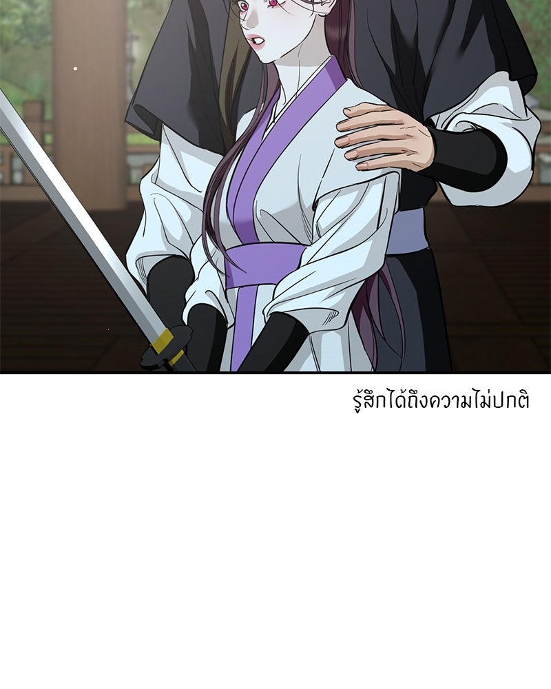 ตำนานเทพธิดาตกสวรรค์ - หน้า 6