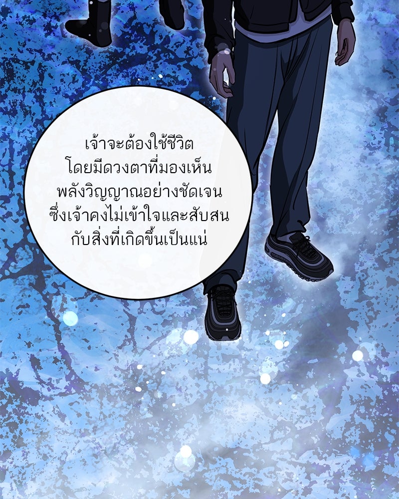 ตำนานเทพธิดาตกสวรรค์ - หน้า 70