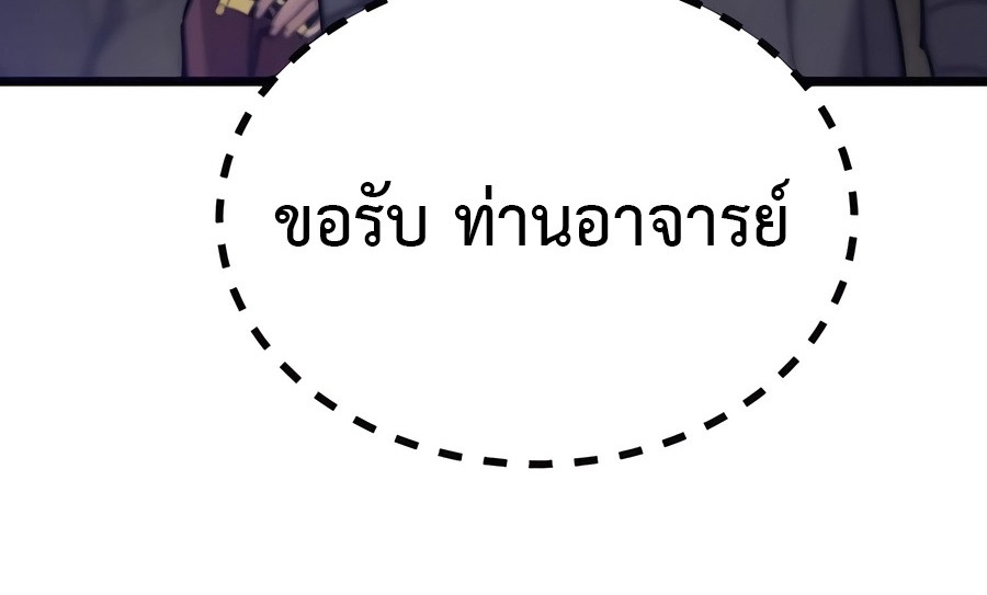 The Masters Are Subscribing to Me - หน้า 32