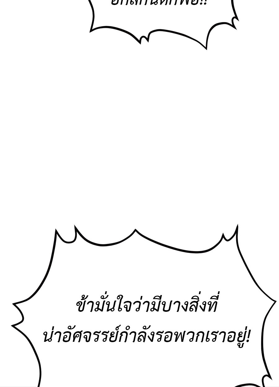 The Masters Are Subscribing to Me - หน้า 4