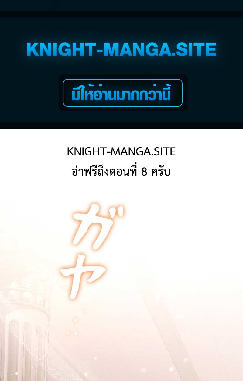 The Mighty Teacher Is a Roleplayer อาจารย์จอมปลอมผู้บังเอิญไร้เทียมทาน - หน้า 2