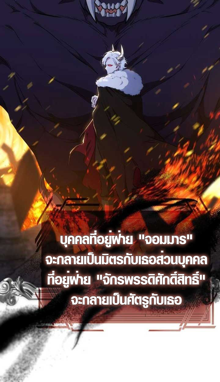 The Mighty Teacher Is a Roleplayer อาจารย์จอมปลอมผู้บังเอิญไร้เทียมทาน - หน้า 45