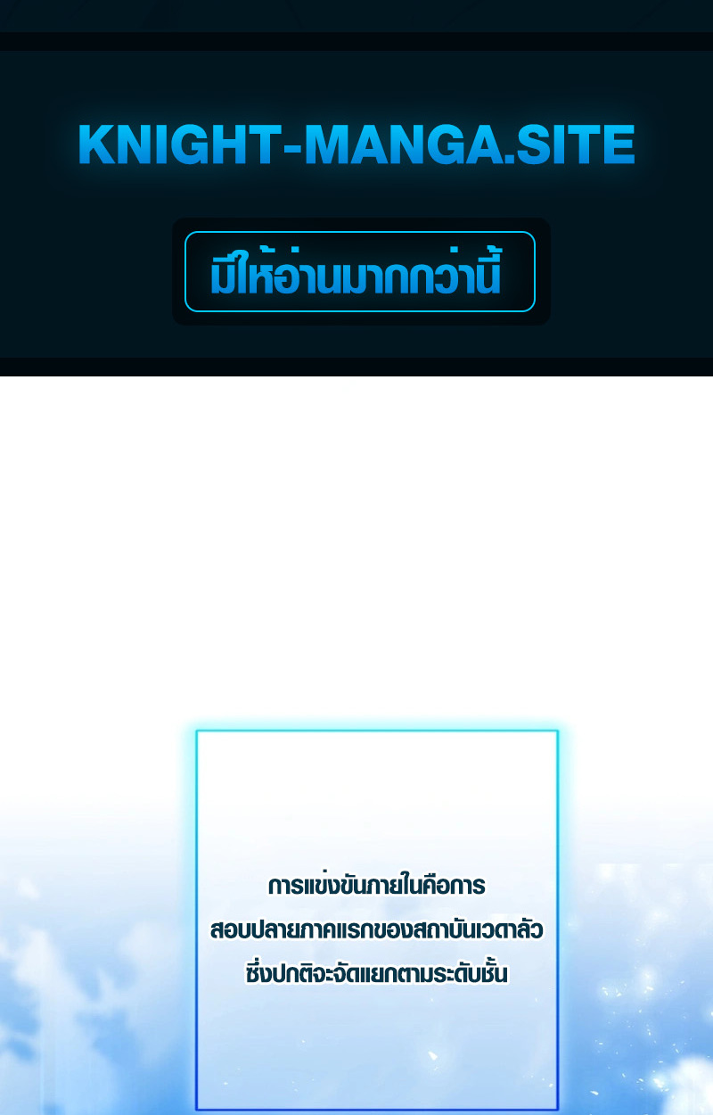 The Mighty Teacher Is a Roleplayer อาจารย์จอมปลอมผู้บังเอิญไร้เทียมทาน - หน้า 2