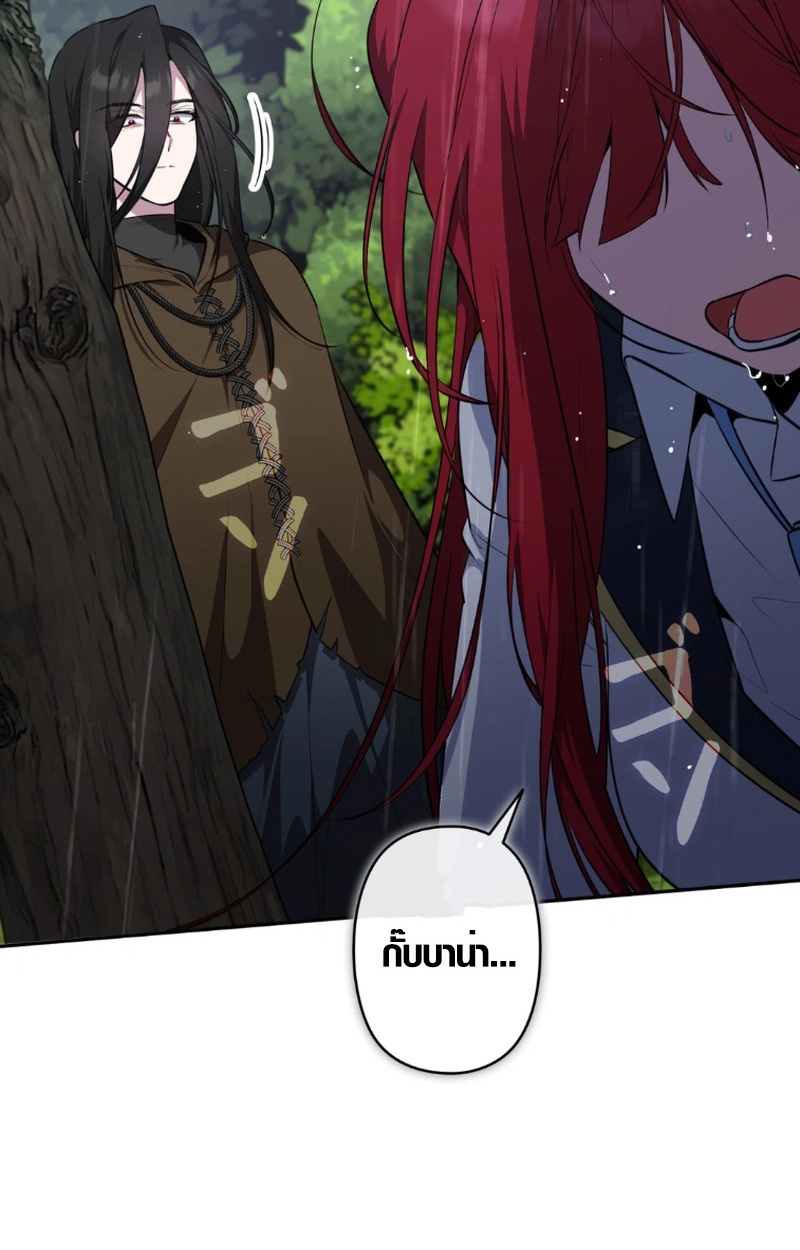 The Mighty Teacher Is a Roleplayer อาจารย์จอมปลอมผู้บังเอิญไร้เทียมทาน - หน้า 48