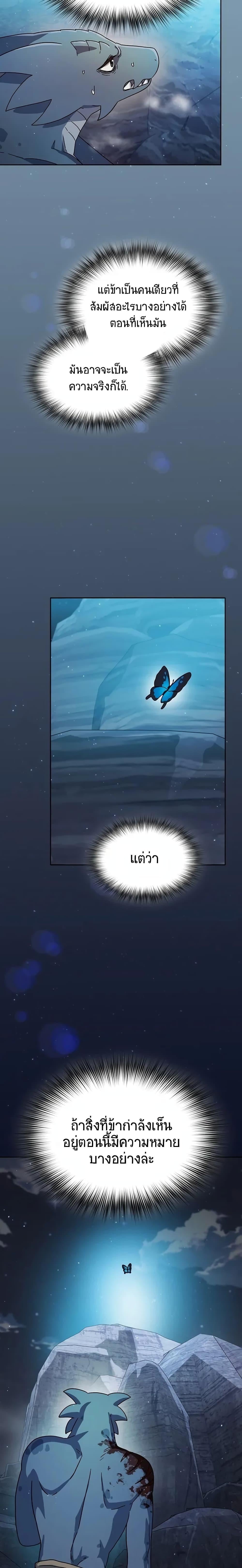 The Nebula’s Civilization - หน้า 13