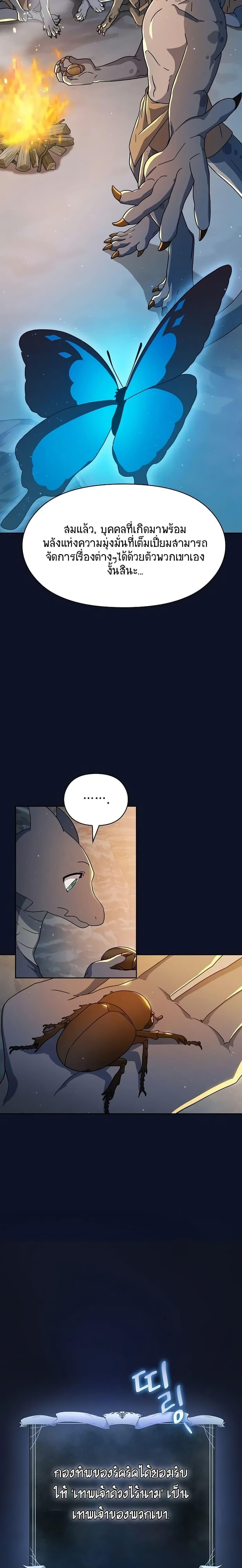 The Nebula’s Civilization - หน้า 18