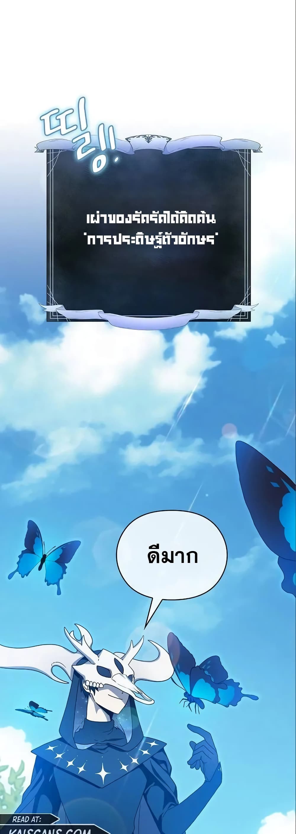 The Nebula’s Civilization - หน้า 2