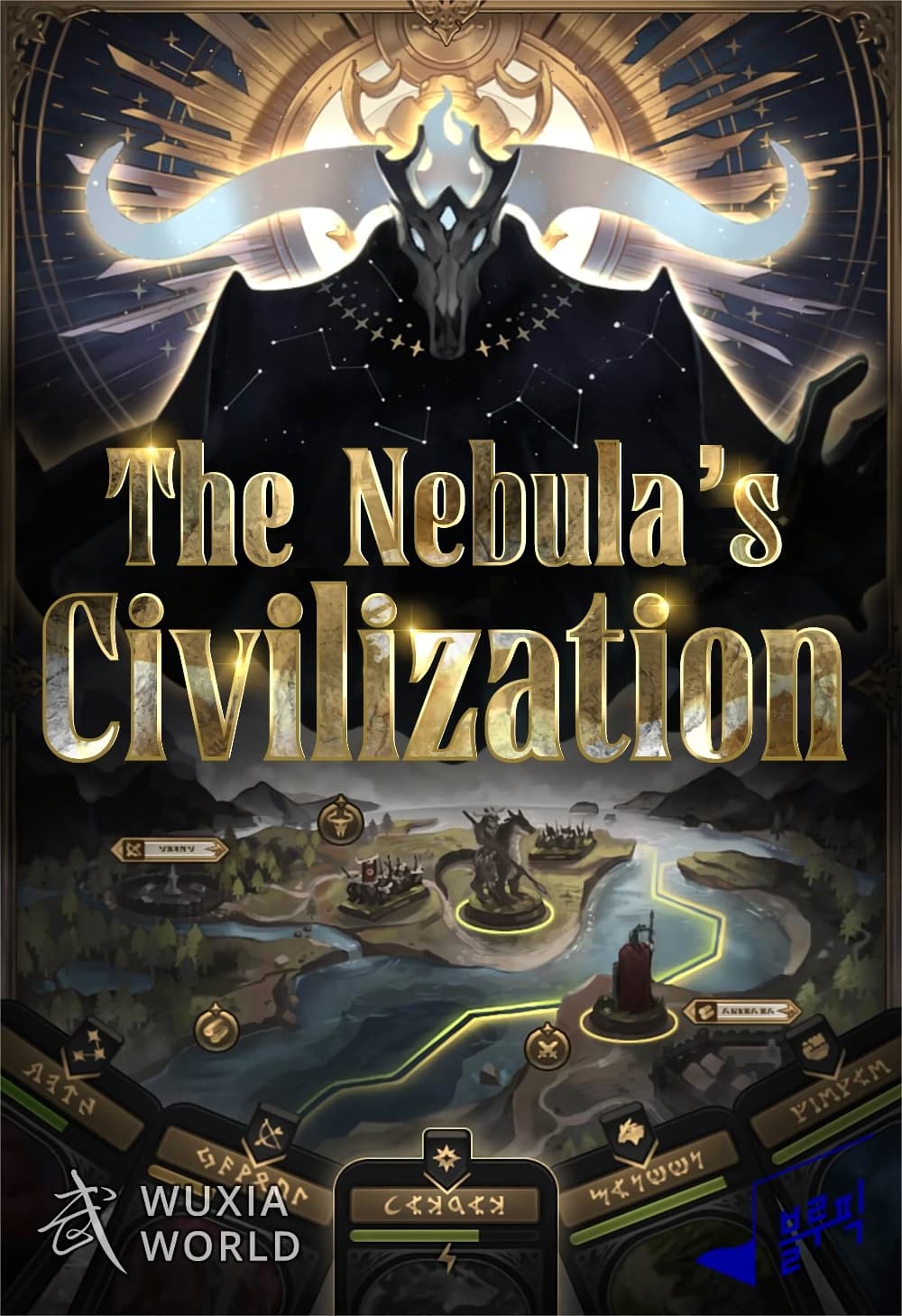 The Nebula’s Civilization - หน้า 1