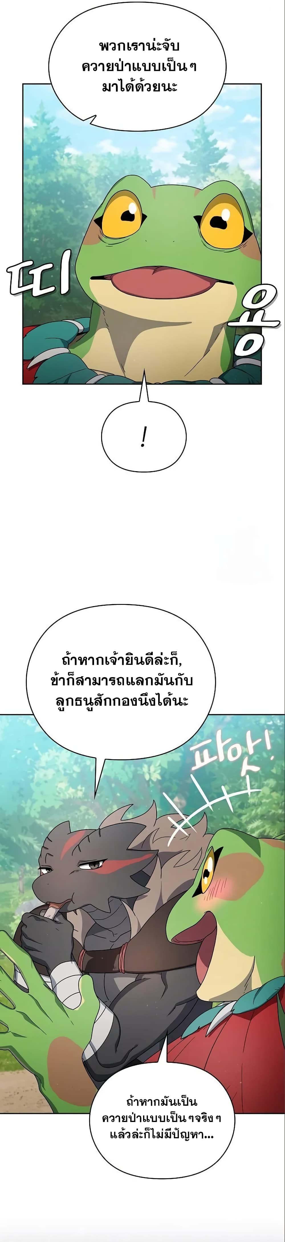The Nebula’s Civilization - หน้า 10