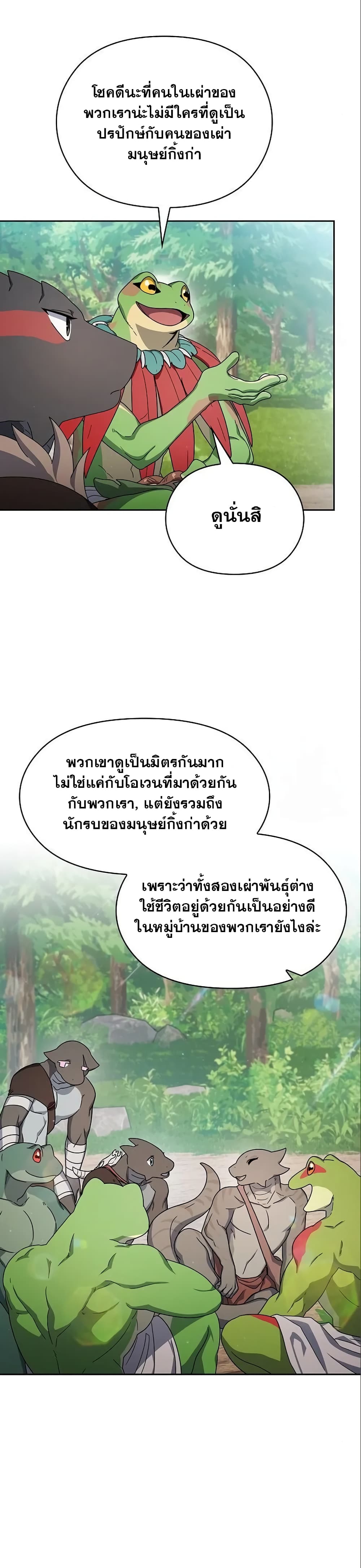 The Nebula’s Civilization - หน้า 13