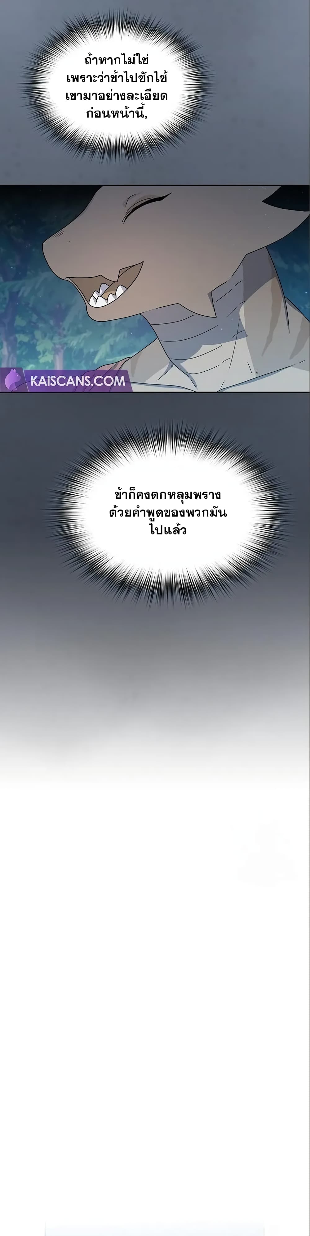 The Nebula’s Civilization - หน้า 16