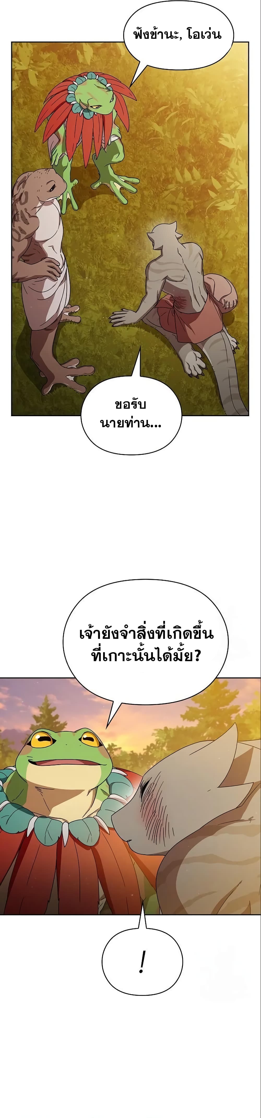 The Nebula’s Civilization - หน้า 30