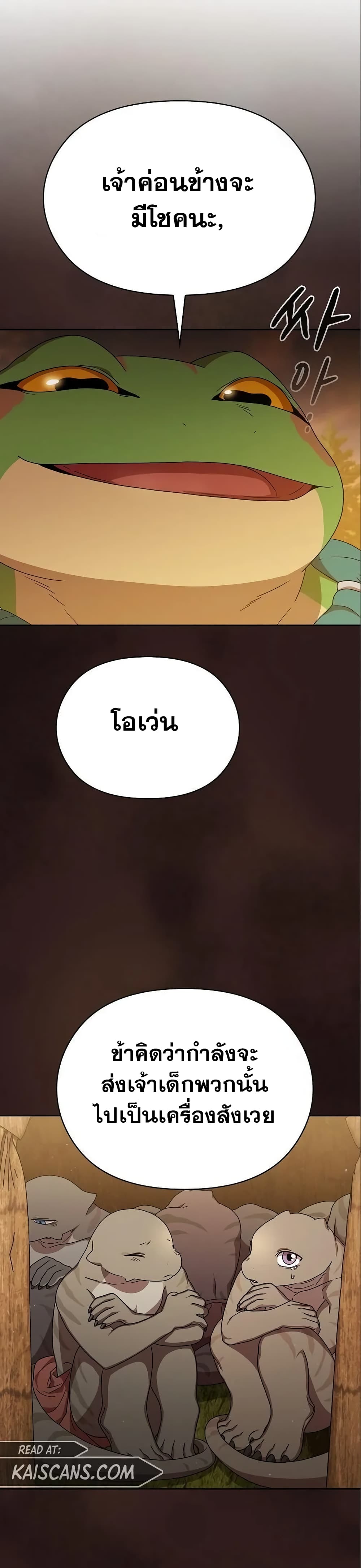 The Nebula’s Civilization - หน้า 32