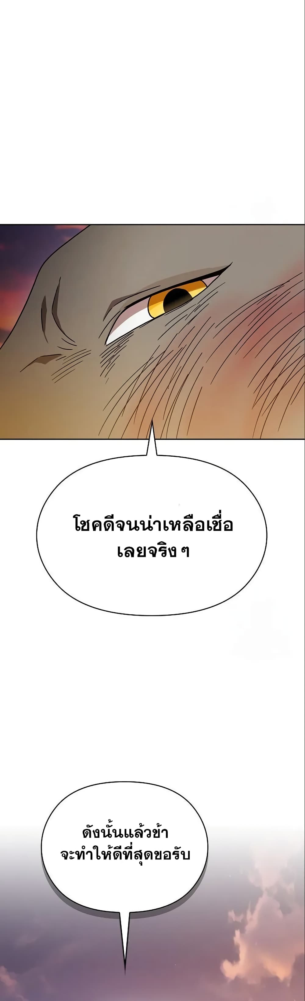 The Nebula’s Civilization - หน้า 34