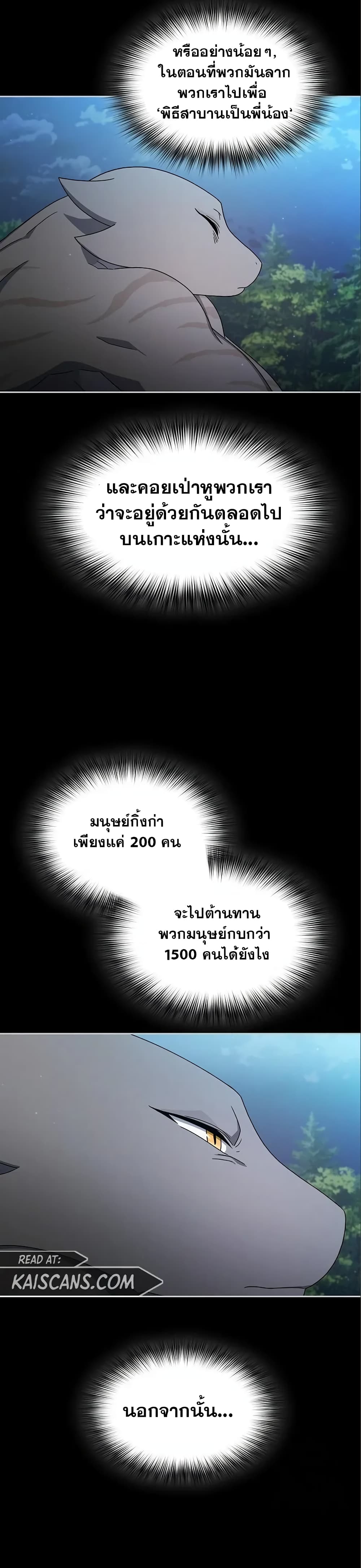 The Nebula’s Civilization - หน้า 37