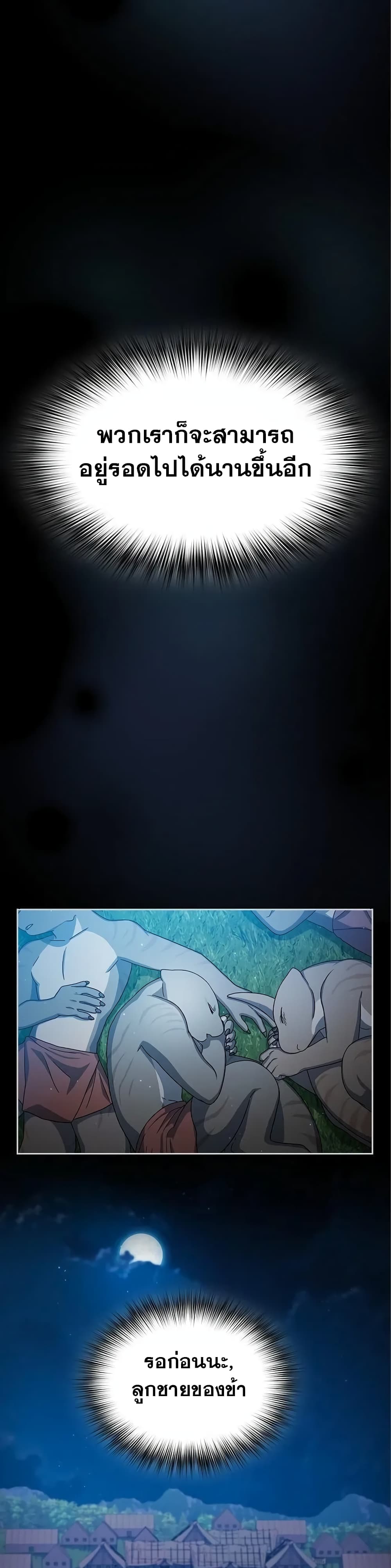 The Nebula’s Civilization - หน้า 44