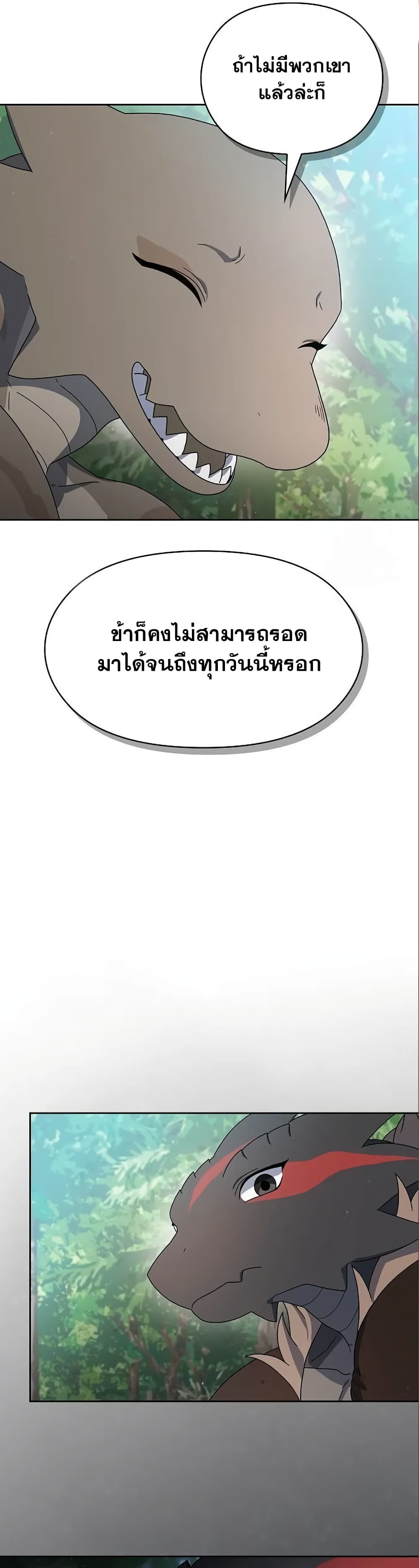 The Nebula’s Civilization - หน้า 5