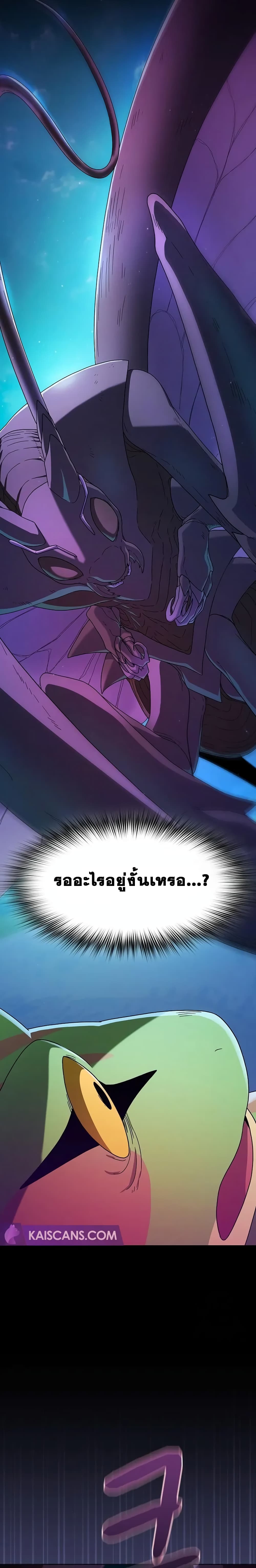 The Nebula’s Civilization - หน้า 4