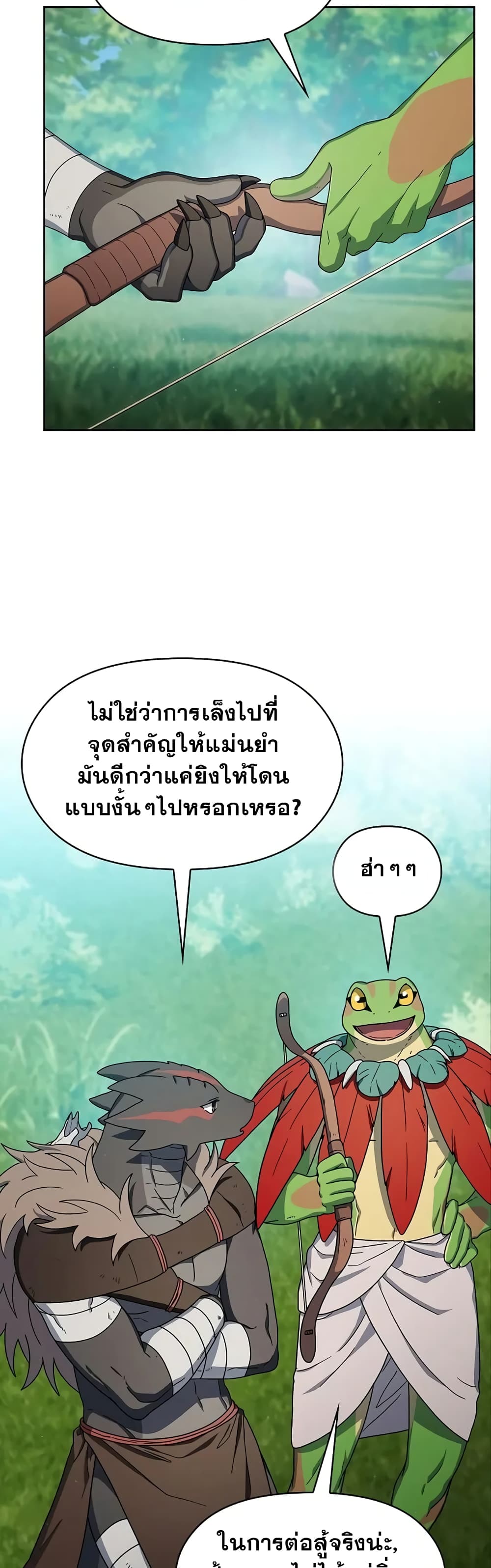 The Nebula’s Civilization - หน้า 4
