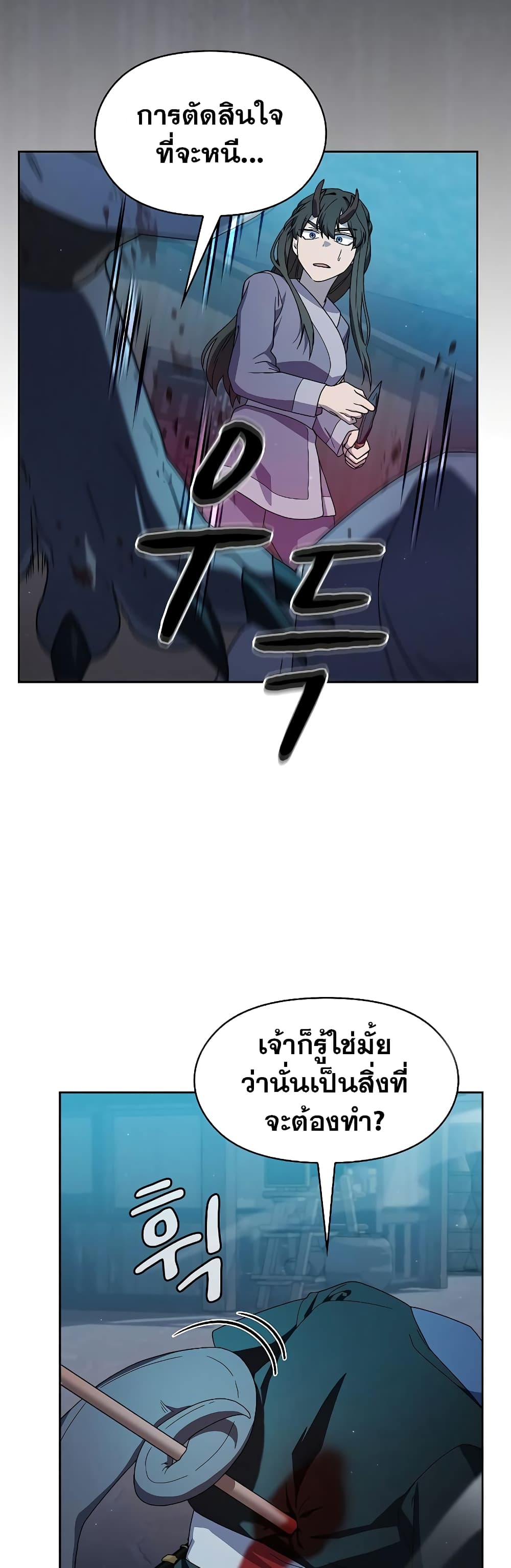 The Nebula’s Civilization - หน้า 39
