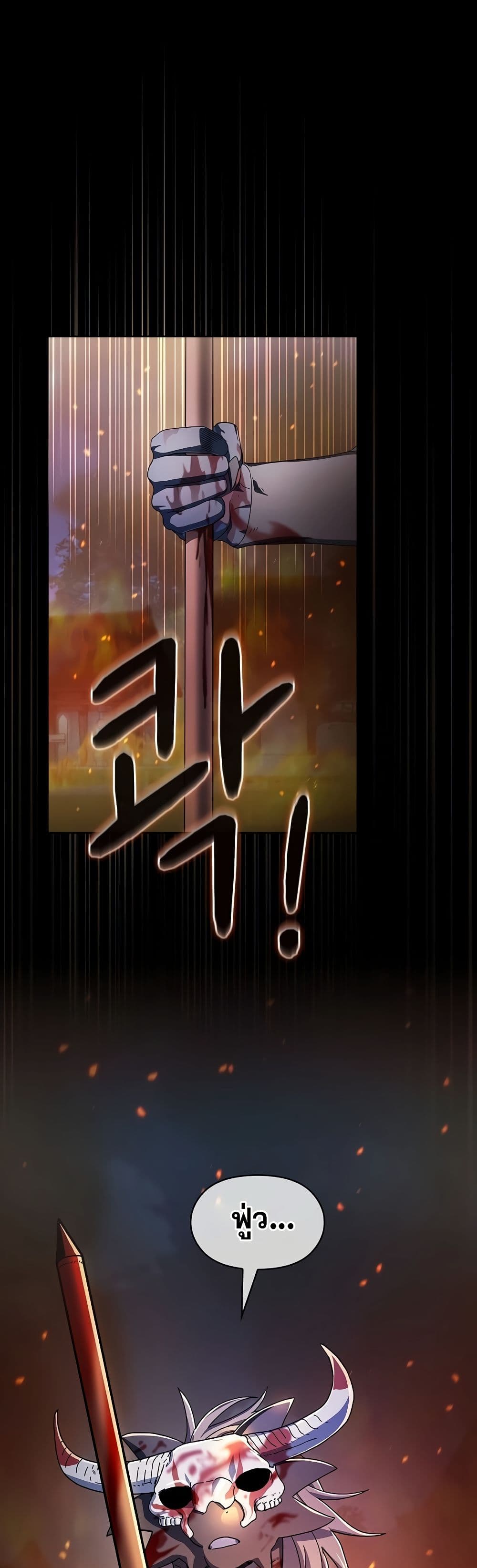 The Nebula’s Civilization - หน้า 2