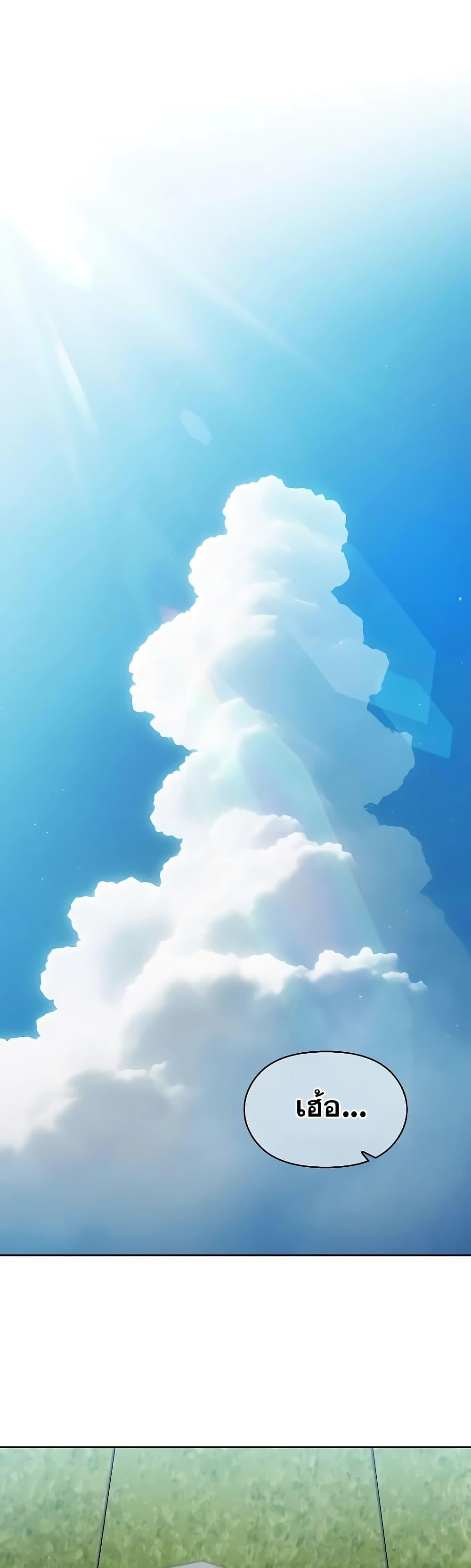 The Nebula’s Civilization - หน้า 2