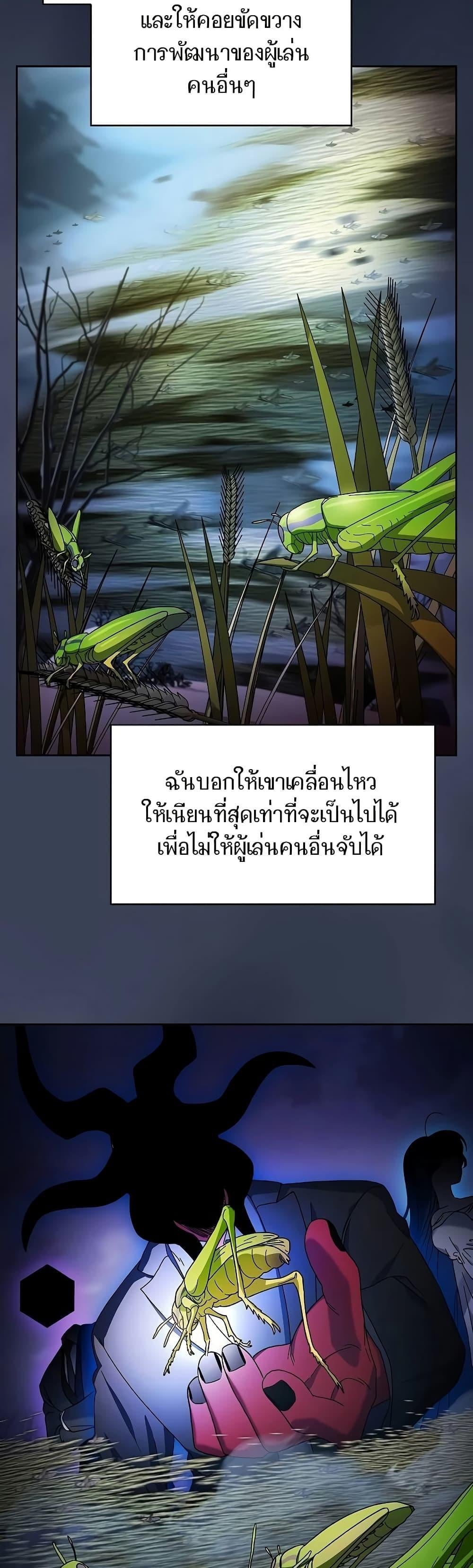 The Nebula’s Civilization - หน้า 3